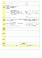 2013년 평가인증 통과한 만2세 3월 어린이집이 좋아요 보육일지(보육실습일지) 26페이지