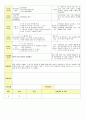 2013년 평가인증 통과한 만2세 7월 재미있는 여름이에요1 보육일지(보육실습일지) 9페이지