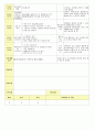 2013년 평가인증 통과한 만2세 7월 재미있는 여름이에요1 보육일지(보육실습일지) 63페이지