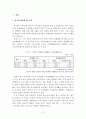 취업모의 미취학 자녀를 위한 보육제도에 관한 연구:보육시설/보육서비스를 중심으로 3페이지