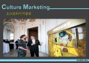 (삼성전자 마케팅전략)삼성전자의 마케팅 전략 31페이지
