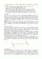 4.[예비] 계면중합에 의한 Nylon 6,10의 합성 4페이지