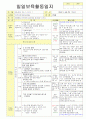 2013학년도 평가인증 통과한 만2세 5월 봄나들이가요2 / 나는요1 보육일지(보육실습일지) 8페이지