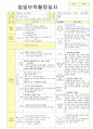 2013학년도 평가인증 통과한 만2세 7월 재미있는 여름이에요1 보육일지(보육실습일지) 18페이지