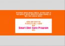 [보건사업관리, 사업계획서] 스마트 다이어트 케어 (Smart Diet Care) - 비만관리사업 6페이지