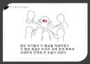 [자유무역] 미국,  자유무역의 깃발을 넘겨받다 (대공황, 루즈벨트와 히틀러, 미국의 자유무역정책).ppt 29페이지