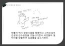 [자유무역] 미국,  자유무역의 깃발을 넘겨받다 (대공황, 루즈벨트와 히틀러, 미국의 자유무역정책).ppt 31페이지