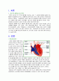 협심증 케이스 1페이지