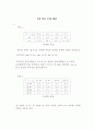 게임이론(왕규호,박영사) 58페이지