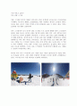 [관광학개론 과제] 부산 벽화마을, 중국 만룡 스키장, 제주도 2페이지