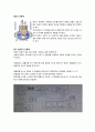 액량계기 및 유량계기에 대하여 5페이지