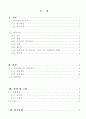 [실험 보고서] 냉각 실험 - 냉각곡선에 의한 상평형도 작성 2페이지