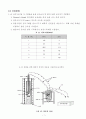 [실험 보고서] 냉각 실험 - 냉각곡선에 의한 상평형도 작성 9페이지