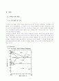 [실험 보고서] 조직검사 시편제작 및 관찰 4페이지