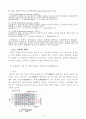 [실험 보고서] 조직검사 시편제작 및 관찰 6페이지