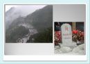 스토리와 만나는 중국 문화여행  - 관광지, 산동성.pptx 21페이지
