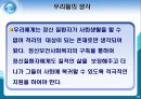 정신보건사회복지 현황 및 해결방안.ppt 19페이지