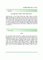 [대구경북과학기술원 자기소개서 ▪ 자소서] 대구경북과학기술원 이력서 (면접기출문제,대구경북과학기술원합격자기소개서~대구경북과학기술원자소서항목 우수예문 레포트) 2페이지