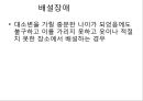 [프리미엄자료A++++++][정신건강론]- 정신장애,인생주기와 정신건강의 개념 30페이지