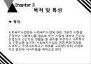 [프리미엄자료A++++++][사회복지사업법]-사회복지사업법의의의,입법배경,목적 및 특성, 사회복지사업버의 기본사항, 5페이지