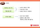 ORION 오리온 경영분석과 오리온 국내외 경영전략분석및 오리온 현 문제점과 해결방안제안 PPT레포트 27페이지