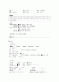 급성기관지염(Acute bronchitis) 간호과정 케이스 스터디 (case study) 3페이지