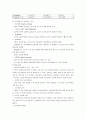 MI(Acute Myocardial Infarction) 심근경색 케이스 case study 4페이지