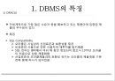 [빅데이터(Bigdata)] DBMS의 특징 및 기능 발표자료.pptx 3페이지