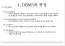 [빅데이터(Bigdata)] DBMS의 특징 및 기능 발표자료.pptx 16페이지
