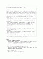 ICH(Intracerebral hemorrhage) 케이스 case study 2페이지