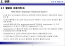 고혈압 (Hypertension).ppt 9페이지