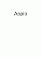 애플(Apple)  1페이지