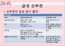 급성 신부전 대상자 (Post renal AKI) 케이스 스터디 case study.pptx 14페이지