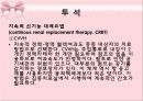 급성 신부전 대상자 (Post renal AKI) 케이스 스터디 case study.pptx 28페이지