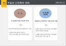 피케티21세기 자본론 8페이지