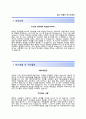 [윈스(WINS) 자기소개서 + 면접족보] (주)윈스 (연구개발) 자소서 [윈스합격자기소개서 ◦ 윈스자소서항목] 이력서 우수예문 레포트 2페이지