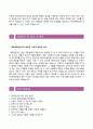 「MG손해보험 자기소개서 + 면접족보」 MG손해보험 자소서 [MG손해보험합격자기소개서 ◦ MG손해보험자소서항목] 이력서 우수예문 레포트 4페이지