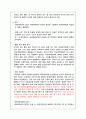 자궁내막증 case study 4페이지