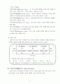 [연기교육교재 교정본] 연극 배우, 뮤지컬 배우 연기 교재 11페이지