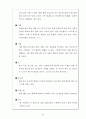 [연기교육교재 교정본] 연극 배우, 뮤지컬 배우 연기 교재 67페이지