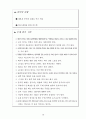 [연기교육교재 교정본] 연극 배우, 뮤지컬 배우 연기 교재 78페이지