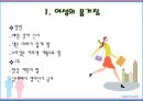 CHAPTER 6 서비스 요원의 기본 - 서비스요원의 서비스마인드.pptx 17페이지