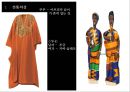 아프리카 문화 축제 분석 8페이지