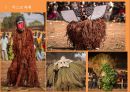 아프리카 문화 축제 분석 25페이지