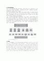 북한정부와 중국정부의 정치제도 중심으로 행정체제를 비교 4페이지