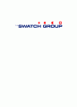[국제경영전략론] 스와치(SWATCH Group)  1페이지