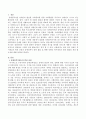 장애인 복지제도의 변천 과정과 장애인복지 관련 법률 및 현행 장애인 복지제도와 관련 법률의 개정 필요성에 대해 서술하시오. 2페이지