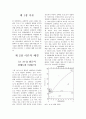 Al-Si 합금 주조 실험(논문형식) SEM 및 EDS 분석 자료 포함 1페이지