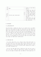 [교재 분석, 수업지도안][비판하며 읽기](학습지도안) 9페이지