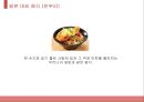 일본의 대표 음식 - 일본의 대표 음식은? (일본음식, 일본 음식 소개, 일본 음식 종류, 일본 음식).pptx 11페이지